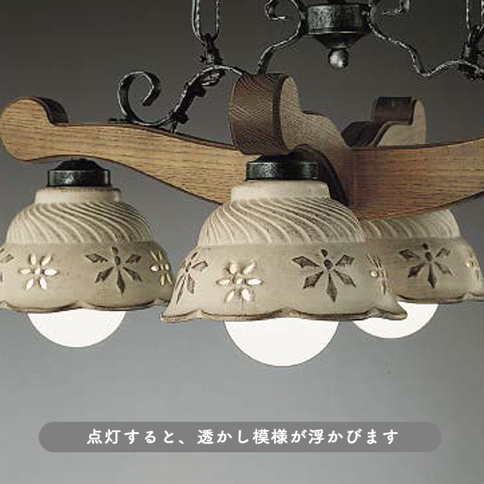 陶器 シャンデリア・カントリー調｜照明のライティングファクトリー