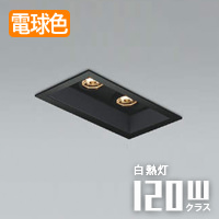 ユニバーサルダウンライト LED 60W x 2灯相当 | マットブラック｜照明