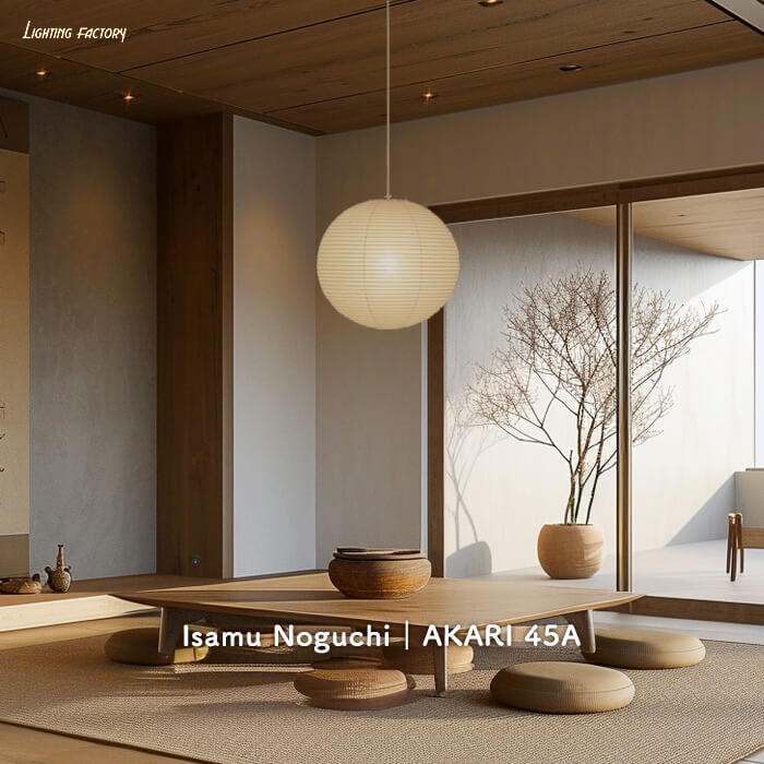 イサム・ノグチ AKARI 45A ペンダントライト【正規品】｜照明の