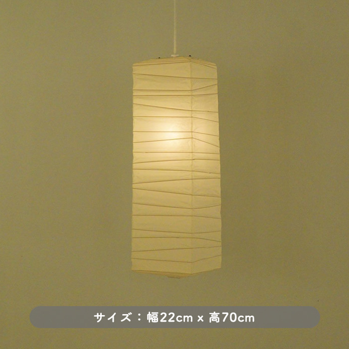イサム・ノグチ AKARI 70XL ペンダントライト【正規品】｜照明の
