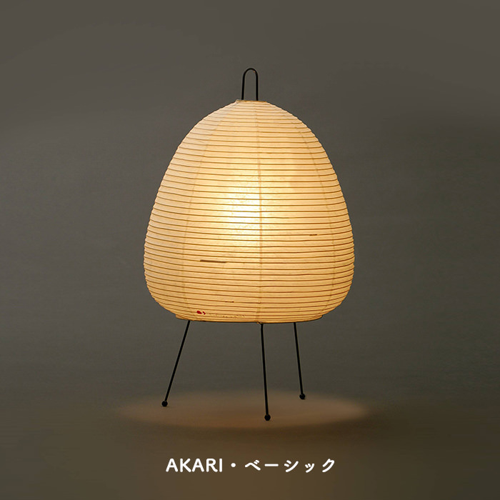 イサム・ノグチ AKARI 1A スタンドライト【正規品】｜照明の