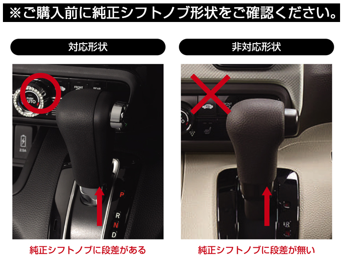 D.A.D クリスタル シフトノブカバー [JF1/2・3/4 N-BOX/N-BOX Custom