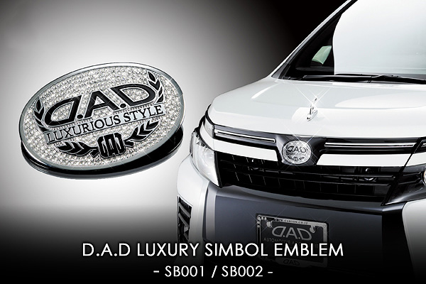 カーアクセサリー エンブレム/オーナメント 1ページ目 | D.A.D