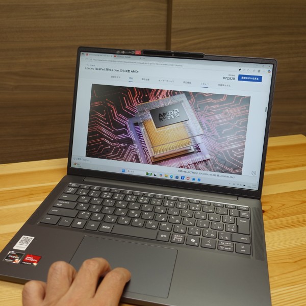 レノボIdeaPad Slim 3 Gen 10(14型 AMD)レビュー/パソコン徹底比較購入