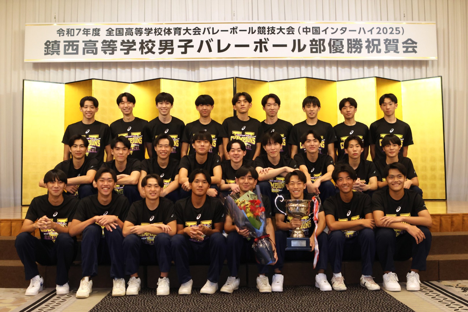 鎮西高がインターハイの優勝祝賀会を開催 朝日健太郎OB会長は黄色の