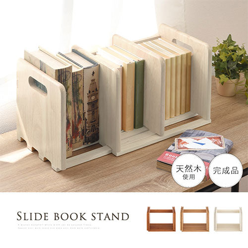 スライドブックスタンド 本棚 ラック ブックスタンド おしゃれ ぼん