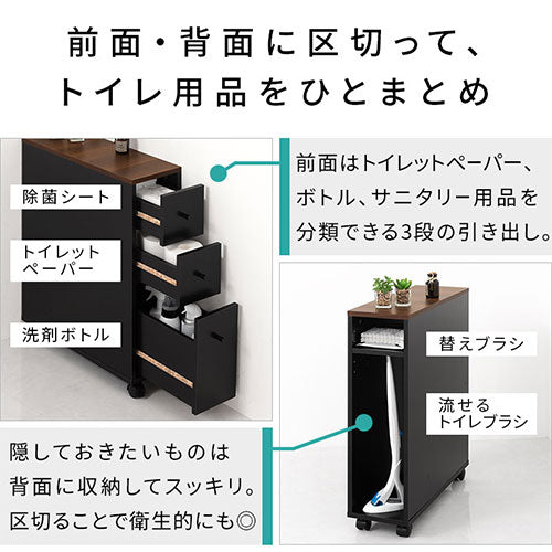 黒いトイレ収納キャビネット 3段引き出し付き SNR706011-WTBK トイレ