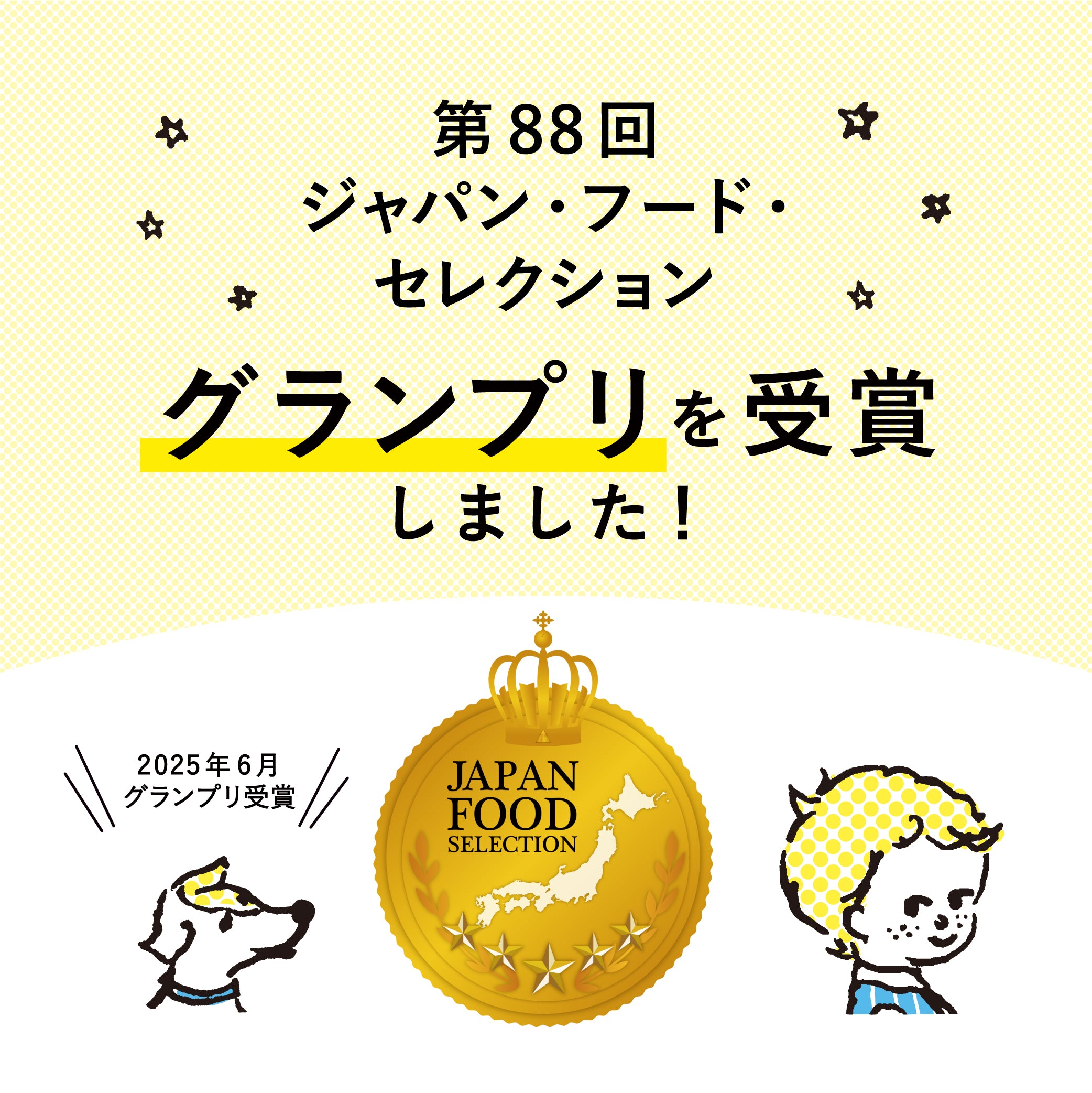 東京レモンチェ〜ふわふわレモンクリームサンド〜（4個入） – ジャン