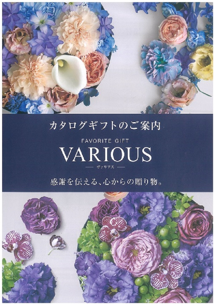 カタログギフト ヴァリアス リスボン 「全国無料配送」 商品詳細