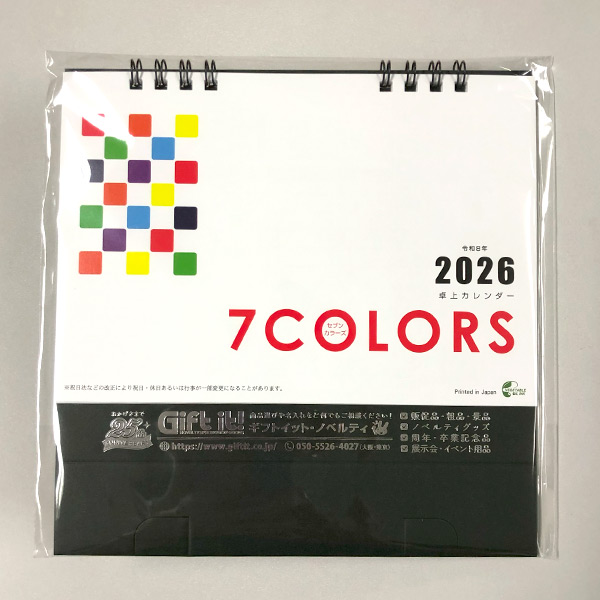 2026卓上カレンダー セブンカラーズ｜66416｜商品詳細｜ノベルティ