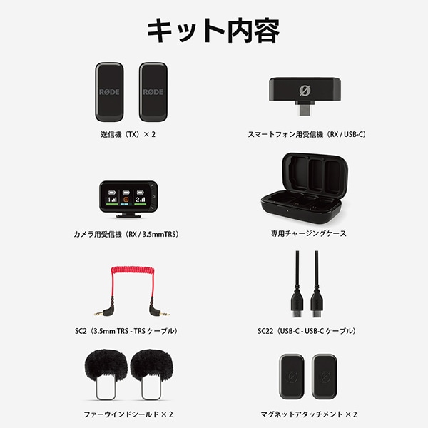 RODE(ロード) ワイヤレスマイクロ カメラキット WIMICROCKIT: マイク