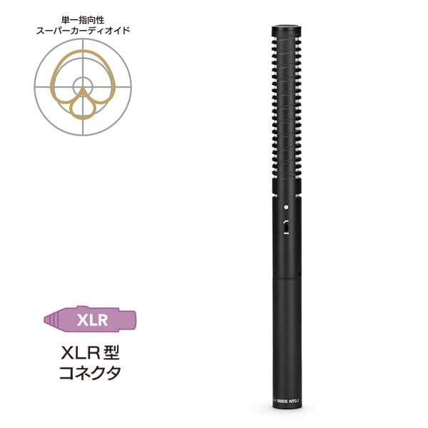 30%/OUTLET】RODE(ロード) NTG2 / ショットガンマイク / NTG2: マイク