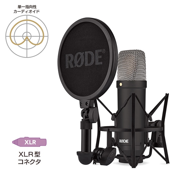 RODE(ロード) NT1（第5世代） ブラック / XLR&USB-C コンデンサー