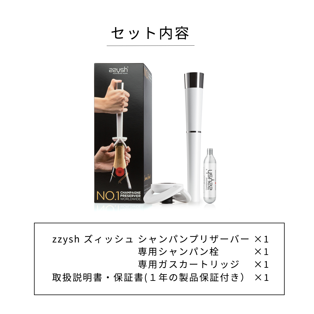 zzysh（ズィッシュ） シャンパンプリザーバーセットA/スパークリング