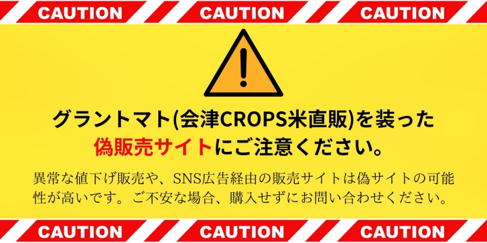 2025年7月15日 【注意喚起】なりすましサイトにご注意ください