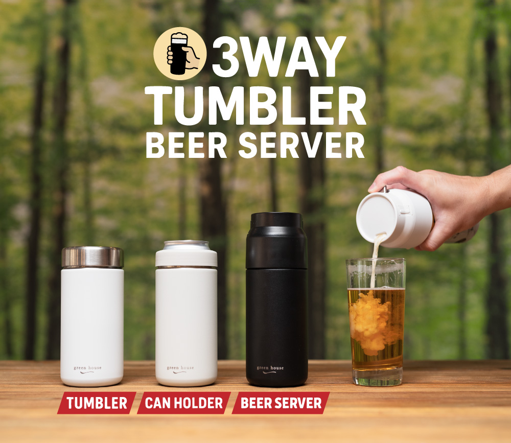 タンブラービールサーバー | GH-BEERUシリーズ | GREEN HOUSE グリーン