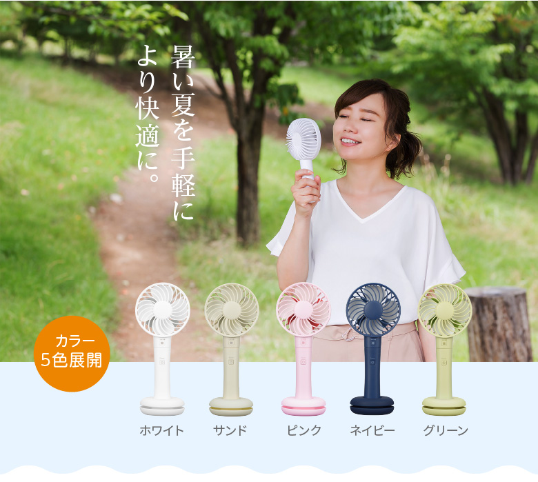 USB扇風機 | GH-FANHHIシリーズ | GREEN HOUSE グリーンハウス