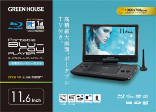 ブルーレイ | GH-PBD11BT-BK | GREEN HOUSE グリーンハウス