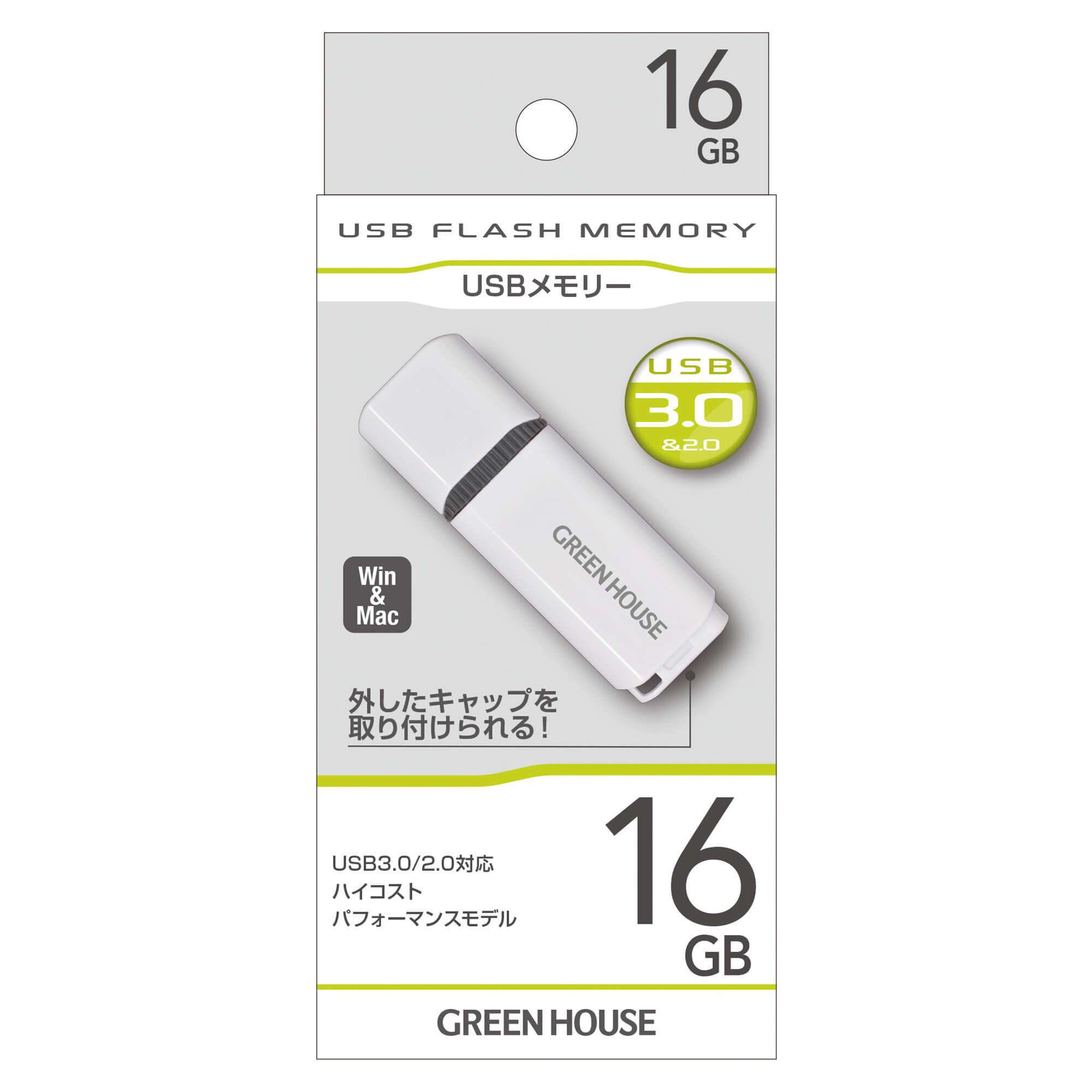 spot | GH-UFY3EBシリーズ | GREEN HOUSE グリーンハウス