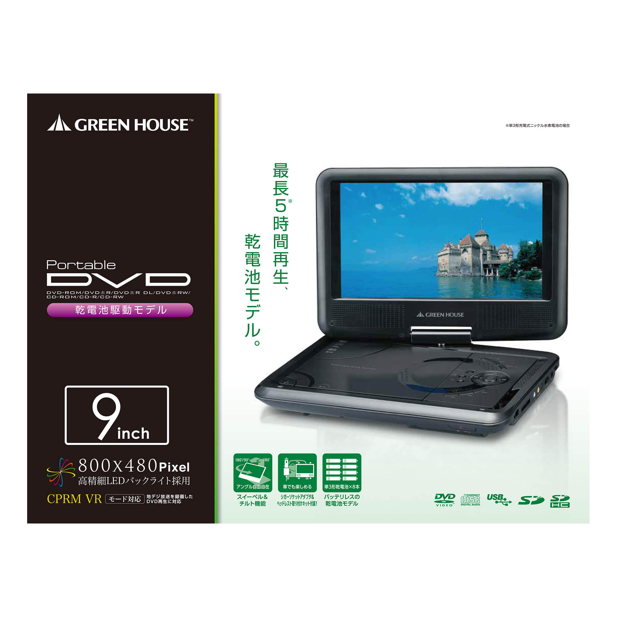 spot | GH-PDV9W-BK | GREEN HOUSE グリーンハウス