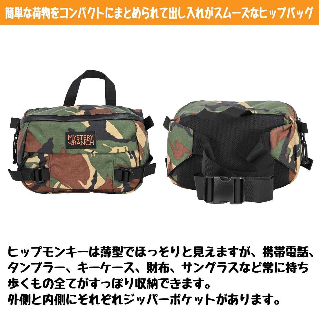 ミステリーランチ ヒップモンキー2 DPM カモ リュックサック 国内正規