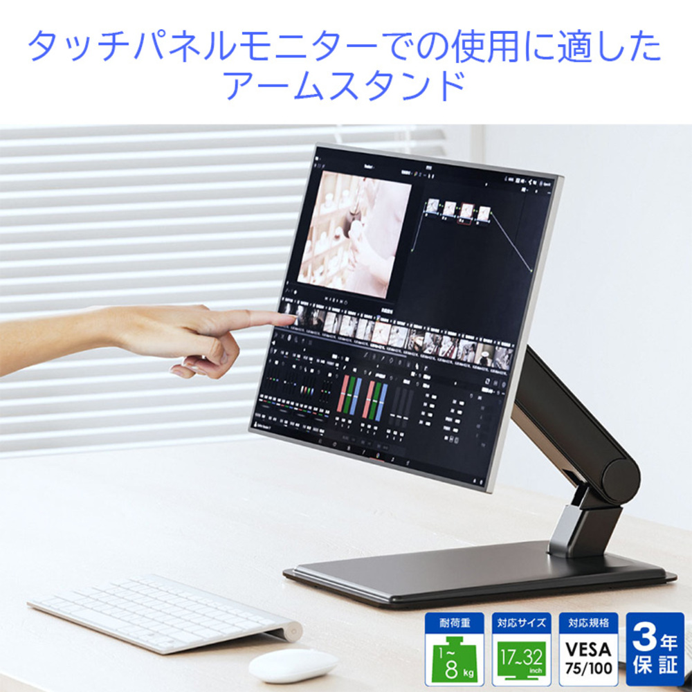 SUNMI タッチスクリーンレジスタンド SUNMI タッチスクリーンレジスタンド