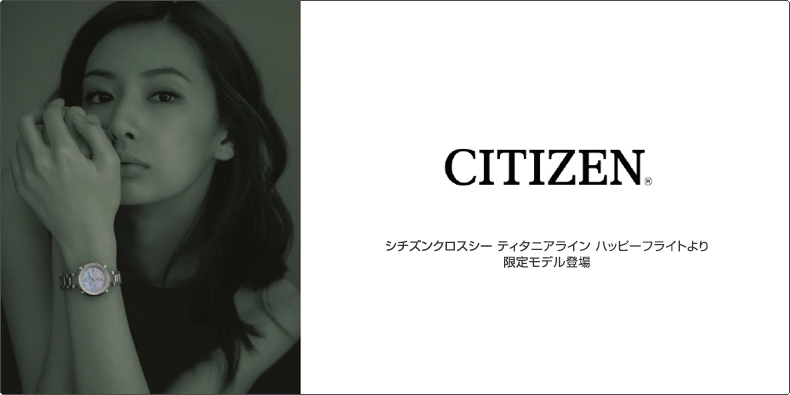シチズン(CITIZEN) シチズンクロスシー ティタニアライン ハッピー