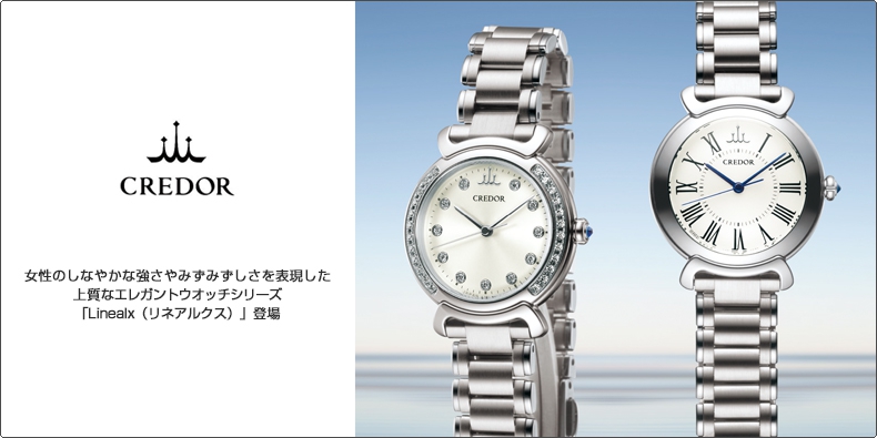 クレドール(CREDOR) ＜クレドール＞より、女性のしなやかな強さや