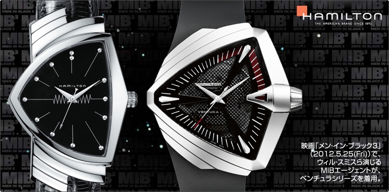 ハミルトン(HAMILTON) 映画「メン・イン・ブラック3」（2012.5.25(Fri