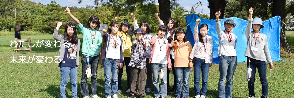 ガールスカウト愛知県連盟ホームページ