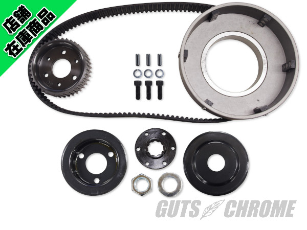 ベルトドライブキット｜ハーレーパーツの通販-GUTS CHROME