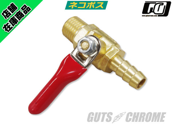 ガソリンコック｜ハーレーパーツの通販-GUTS CHROME