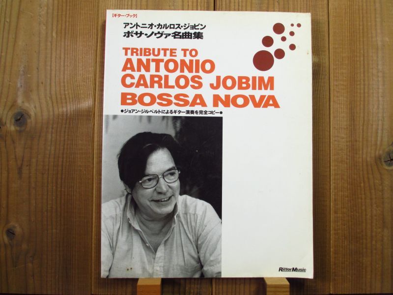 絶版アントニオカルロスジョビン 全5巻セット Amazon.co.jp: ミウシャ
