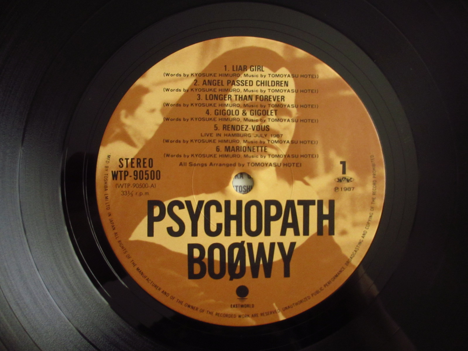 Boowy / Psychopath - Guitar Records