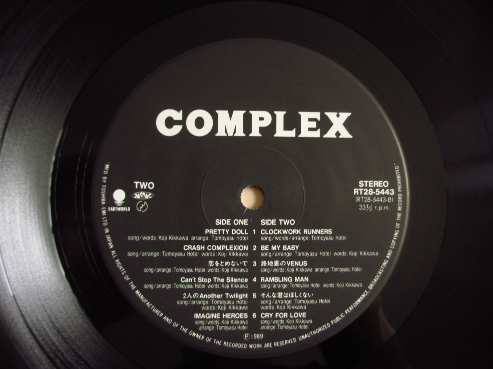 Complex / Complex - Guitar Records