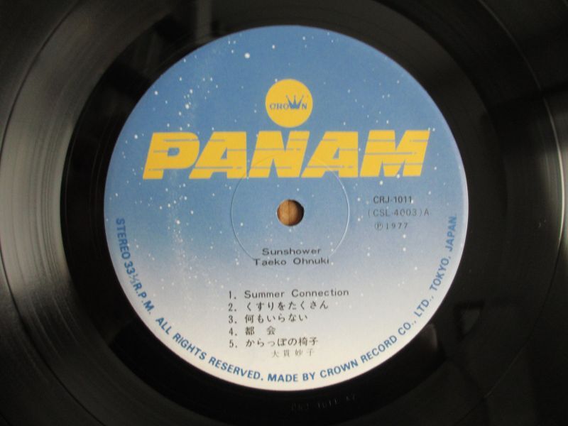 大貫妙子 / Sunshower - Guitar Records