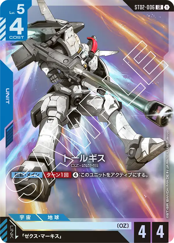 GD02 AGE×Wing | GUNDAM CARD GAME 公式サイト