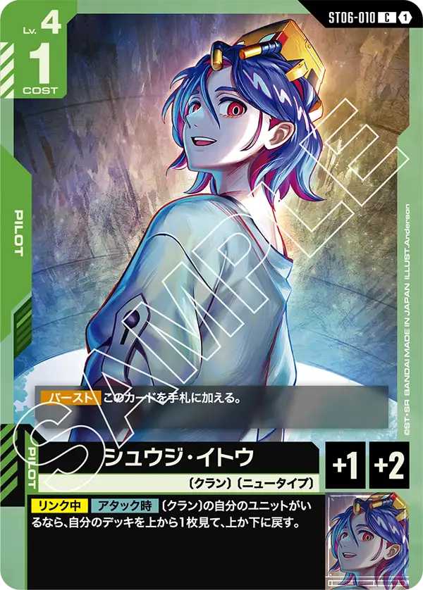 ST06×GD02 GQuuuuuuX(ジークアクス) | GUNDAM CARD GAME 公式サイト