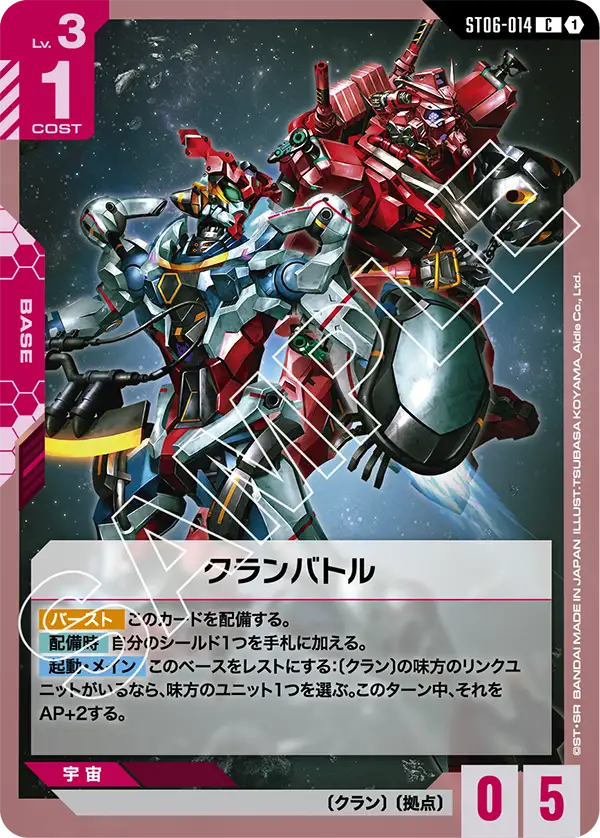 カードリスト | GUNDAM CARD GAME 公式サイト