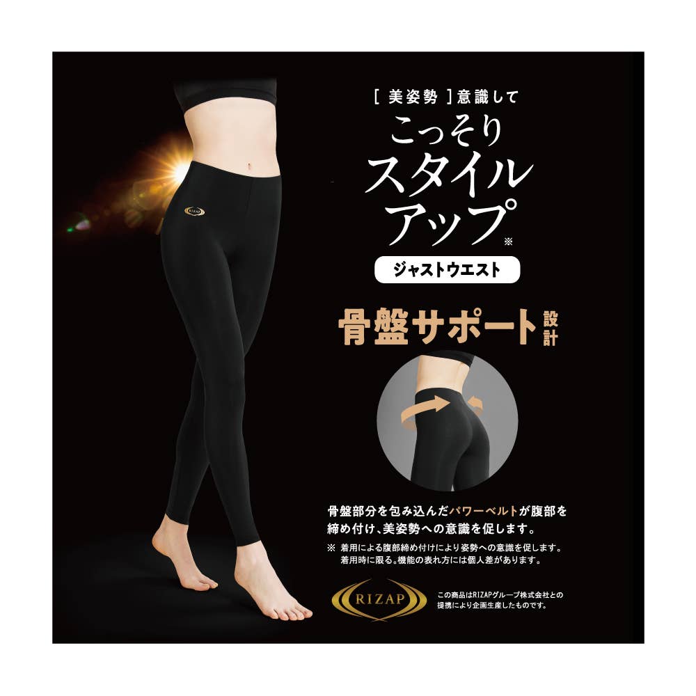 骨盤サポート】10分丈レギンス【SALE】 RZL101 :レディース インナー