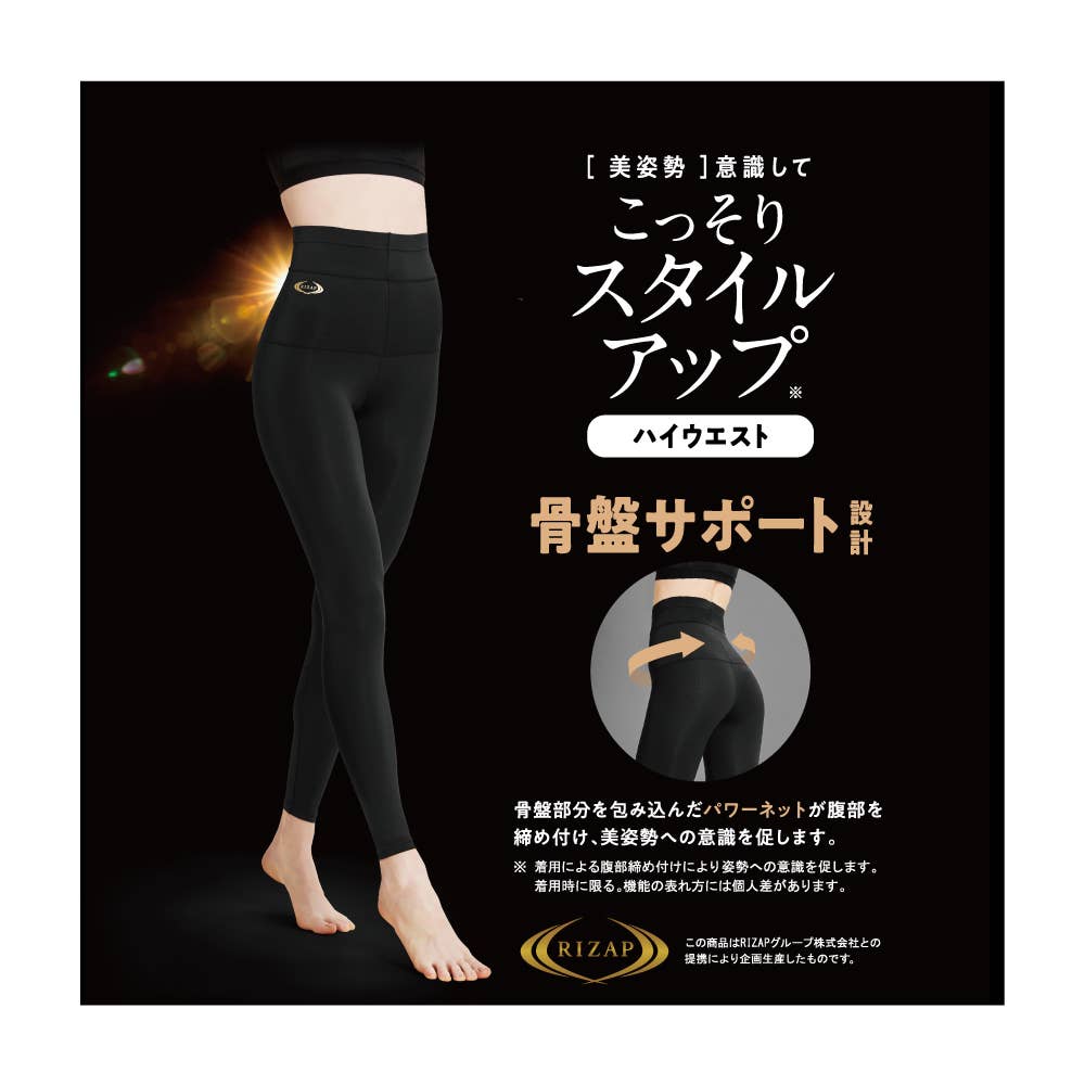ハイウエスト・骨盤サポート】10分丈レギンス【SALE】 RZL103