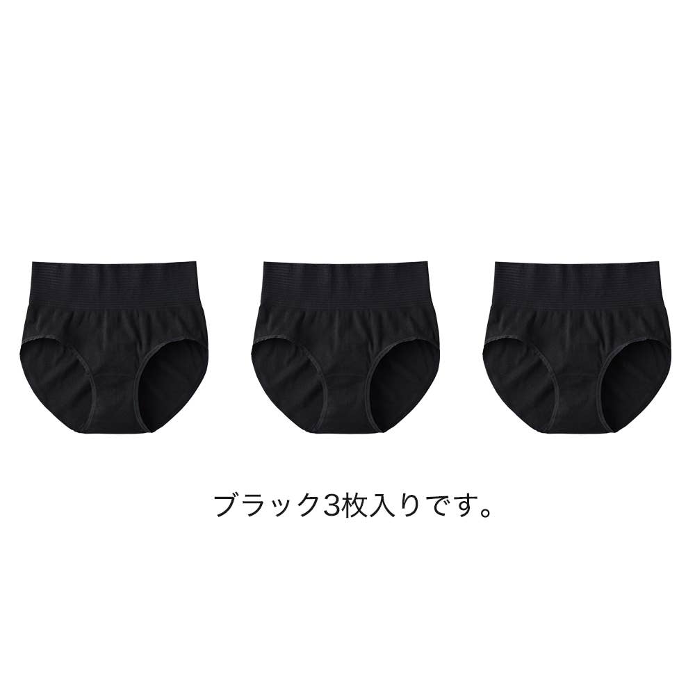 ネット限定お得3枚セット】綿100%シームレス レギュラーショーツ