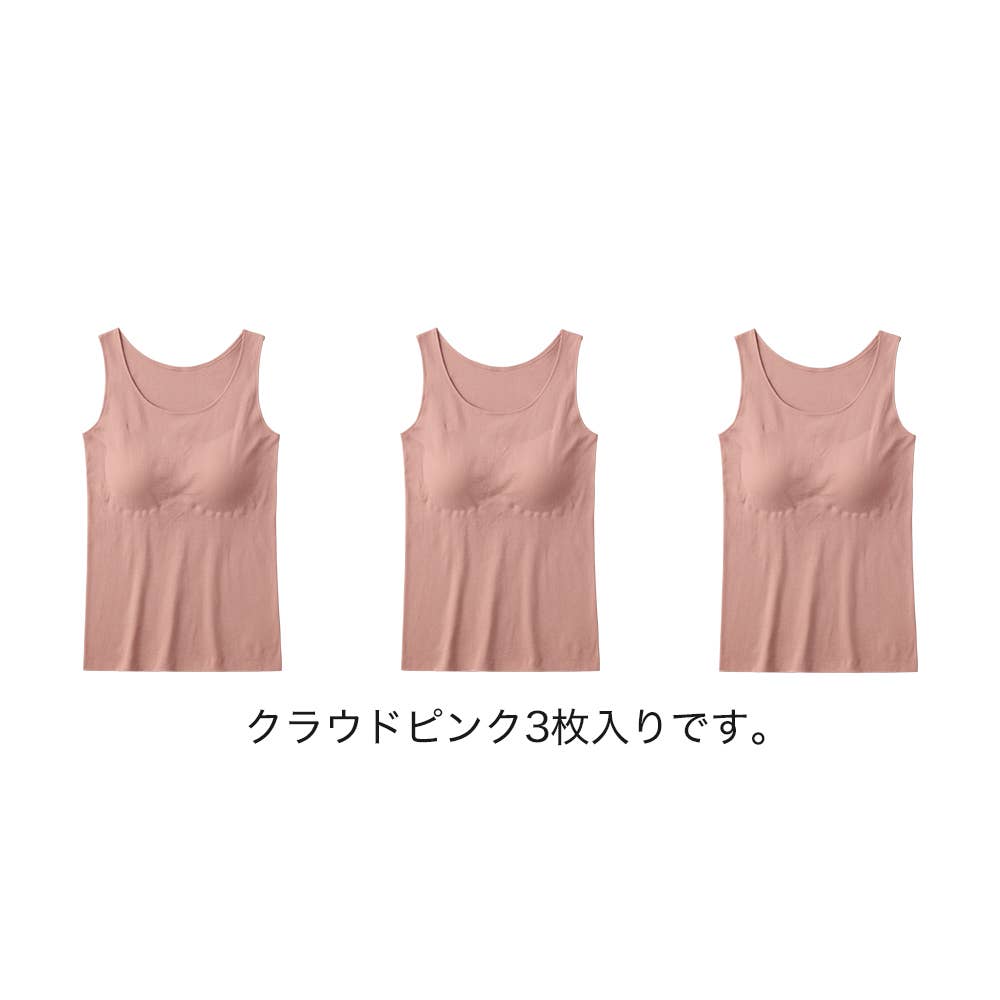 ネット限定お得3枚セット】綿100%シームレス ブラトップ CK48ST3
