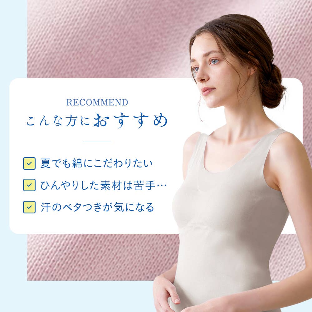完全無縫製COOL(さらさら強撚綿)】カップ付きタンクトップ KL7458R