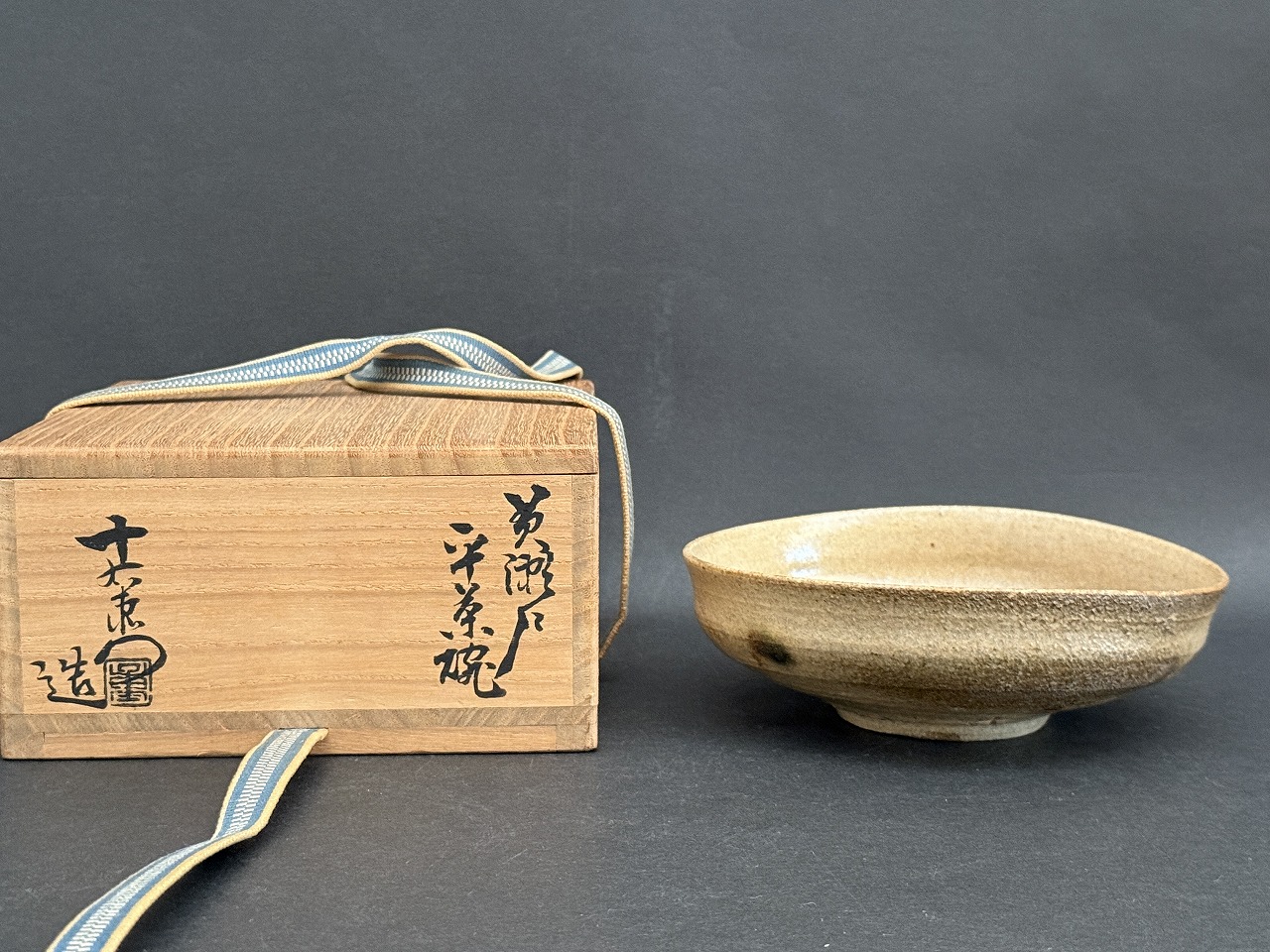 加藤十右衛門 黄瀬戸平茶碗 | 美術商玉齋