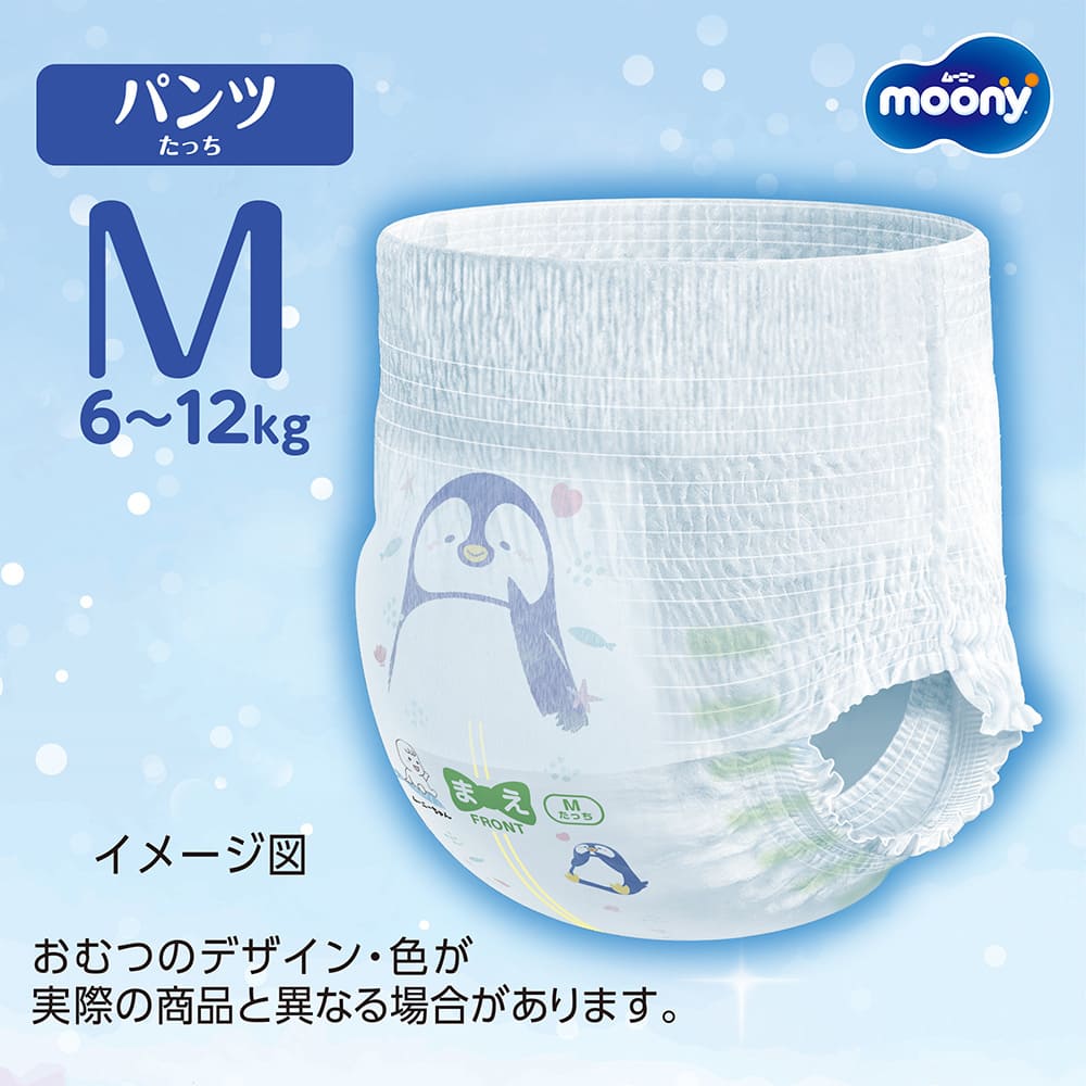 パンツ Mサイズ たっち〕ムーニーマンマシュマロ肌ごこちモレ安心M