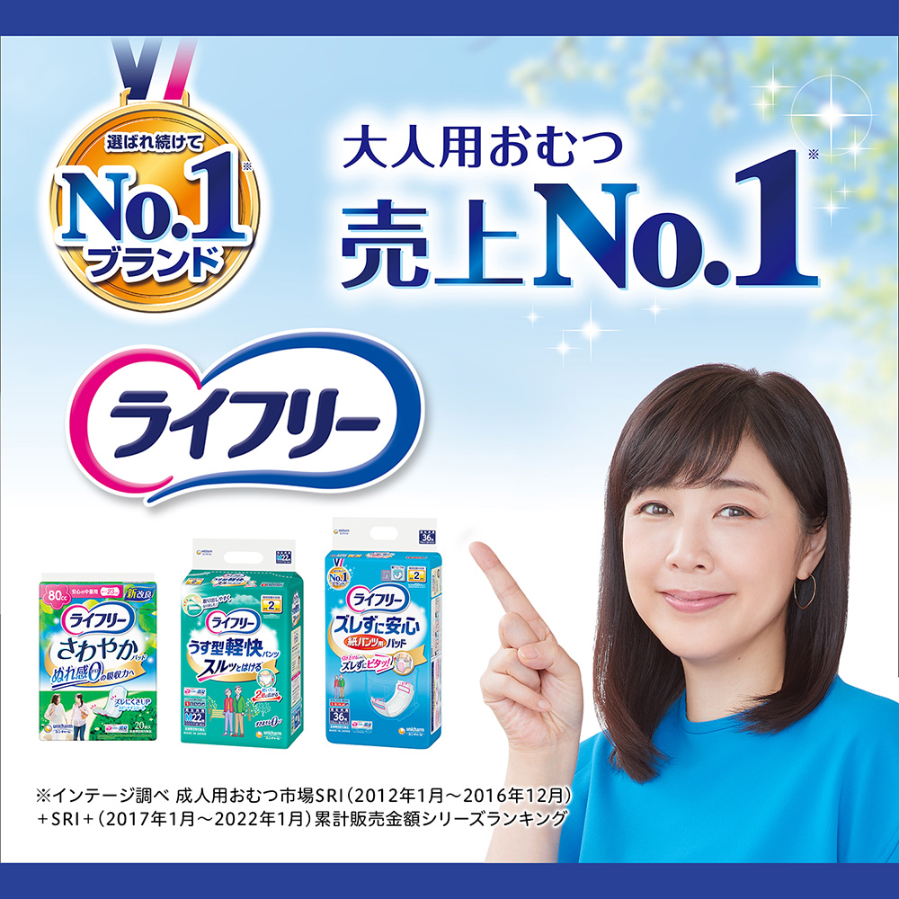 ライフリー うす型軽快パンツ LLサイズ｜ユニ・チャーム ダイレクト