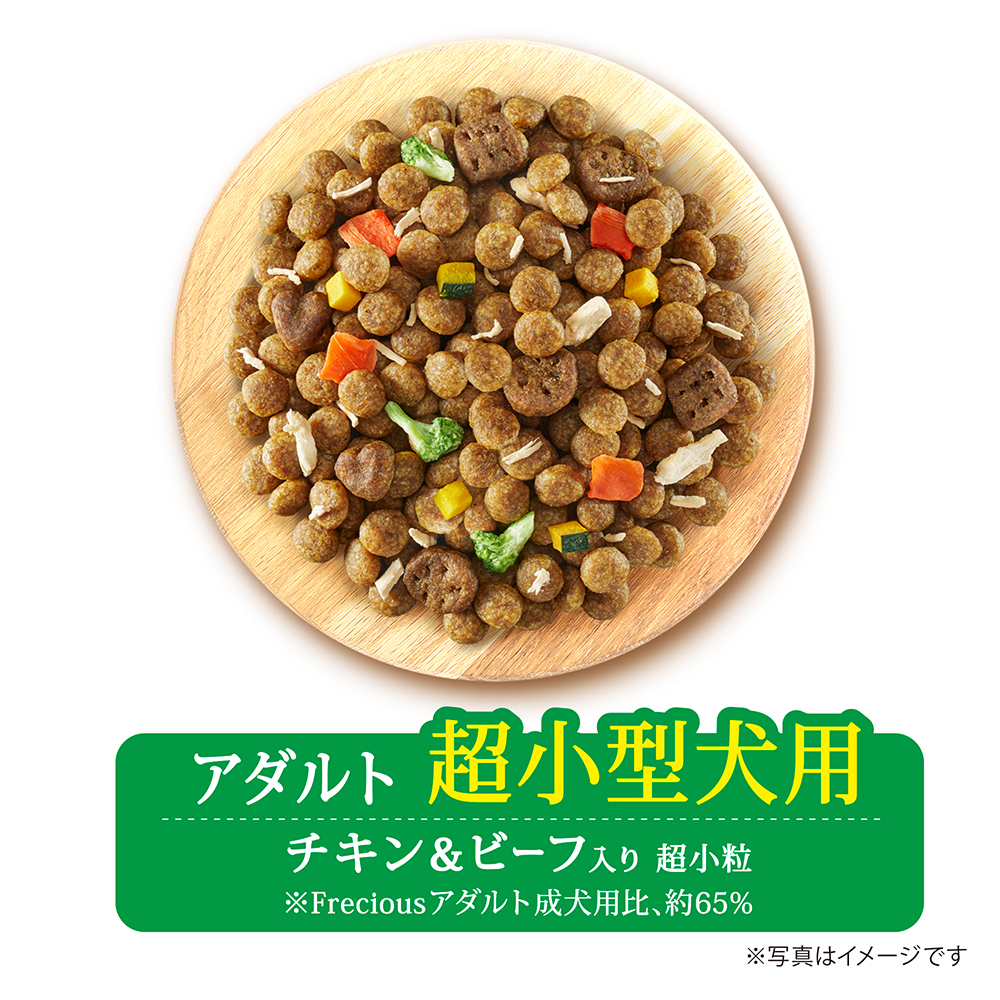 Frecious アダルト成犬用 超小型犬用 チキン&ビーフ入り｜ユニ