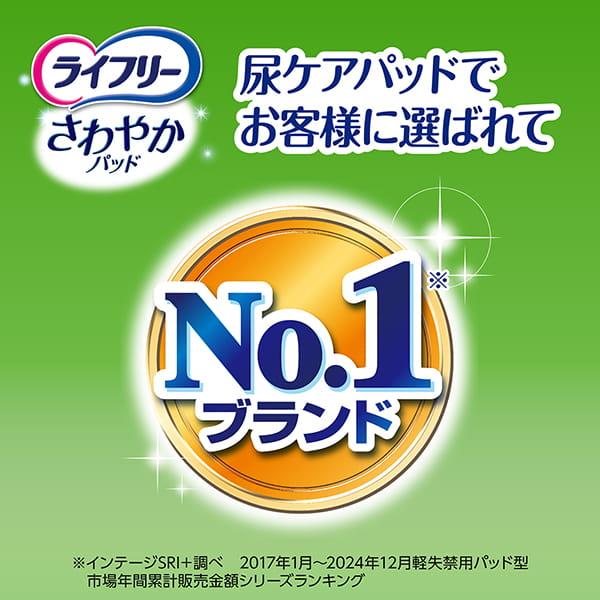 ライフリー さわやかパッド 80cc 30枚｜ユニ・チャーム ダイレクト