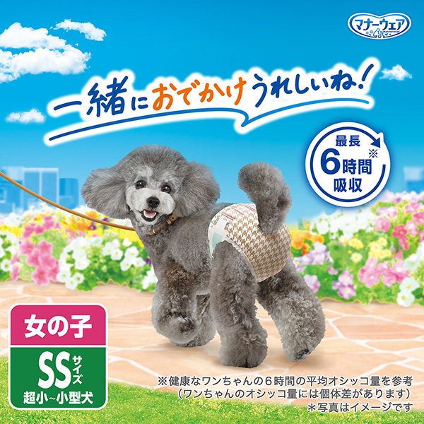 マナーウェア 女の子用 SSサイズ 4種のデザインパック4枚｜ユニ